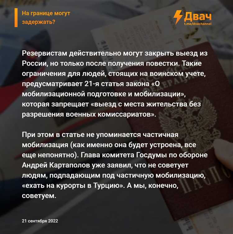 Куда выехать из России?