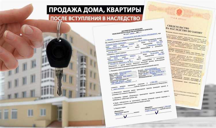 Установление права собственности на квартиру