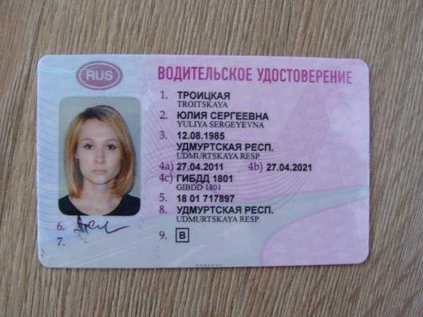 Международное водительское удостоверение: что это и как его получить?