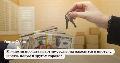  Как избежать забора квартиры за кредитные долги? 