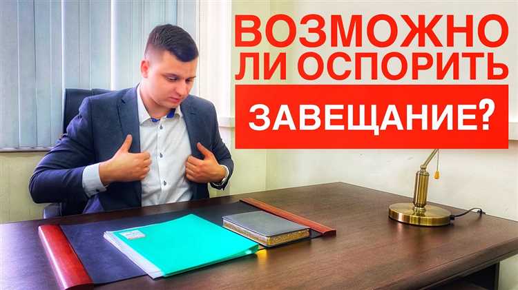 Как избежать ошибок при отмене завещания на квартиру