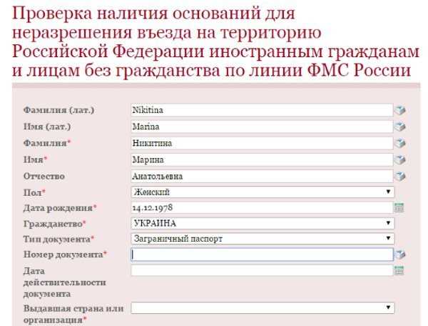 Что делать в случае отсутствия информации о регистрации в базе данных МВП Мигрант Сервис?