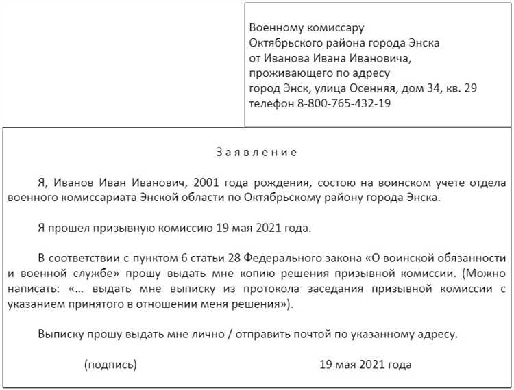 Медицинская призывная комиссия