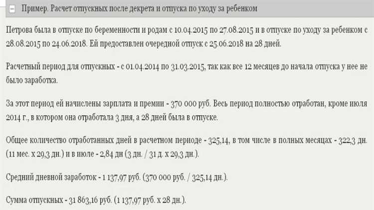 Оформление документов при получении оплачиваемого отпуска по закону