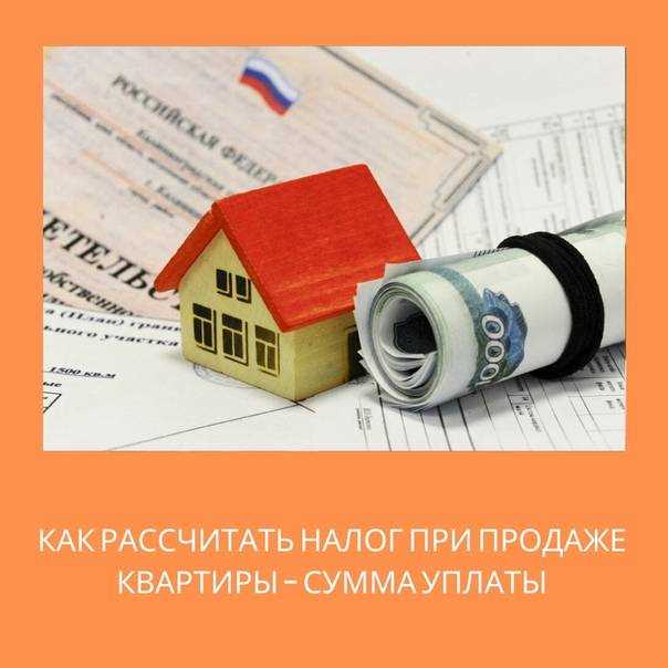  Кто обязан заплатить налог при продаже подаренной квартиры 