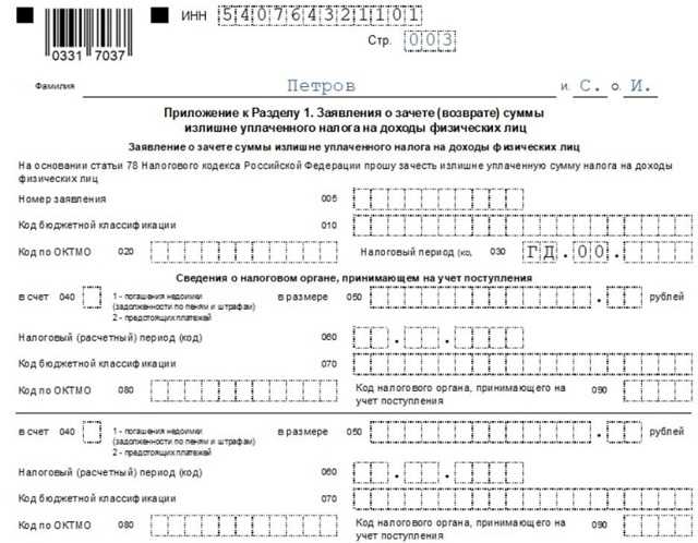 Кто может получить налоговый вычет?