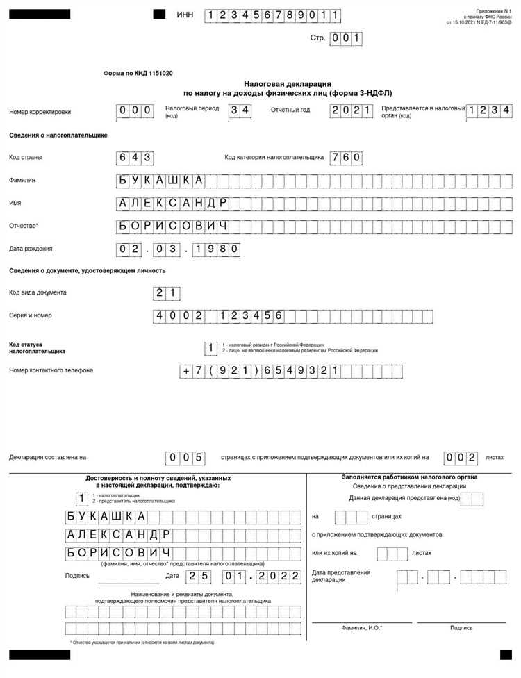 Основные ошибки при заполнении декларации 3-НДФЛ для получения налогового вычета при продаже автомобиля