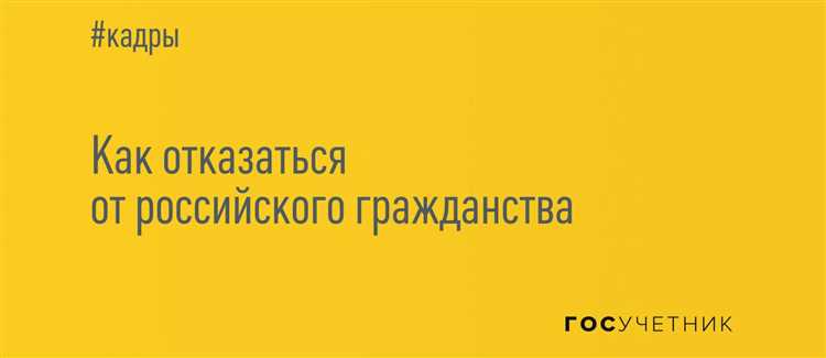 Документы и процедуры восстановления гражданства