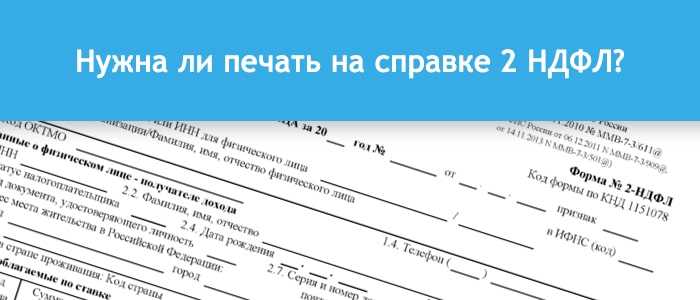 Какие документы можно предоставить без печати?