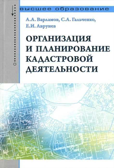 Цель подготовки кадастрового инженера