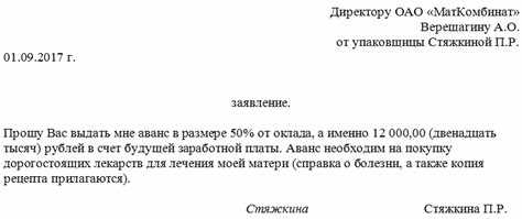 Как правильно заполнить бланк заявления на аванс 2024 года?