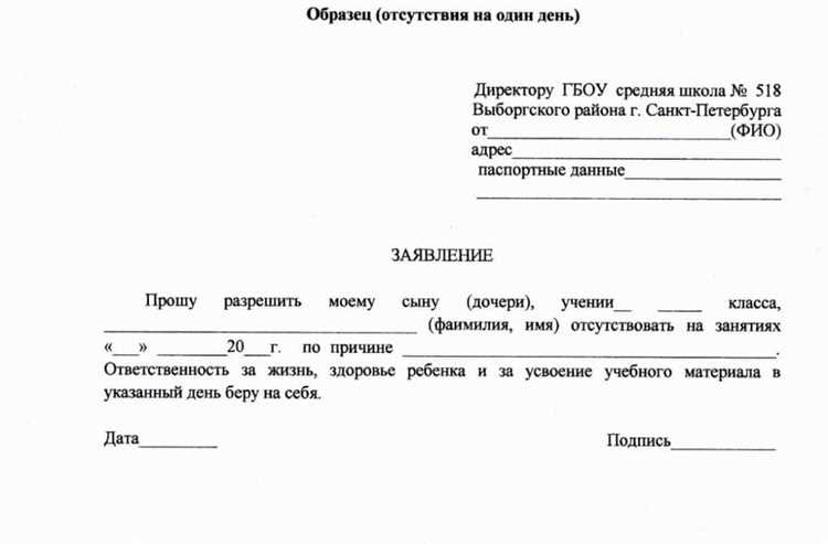 Образец и бланк заявления на отпуск по семейным обстоятельствам 2024 года