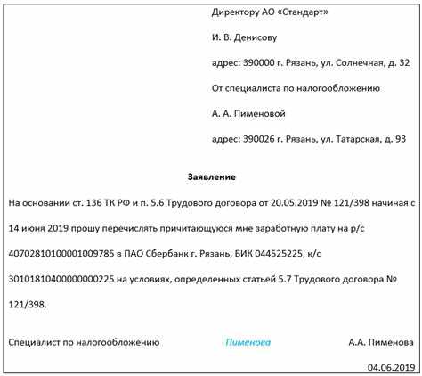 Перечисление заработной платы на банковскую карту: преимущества