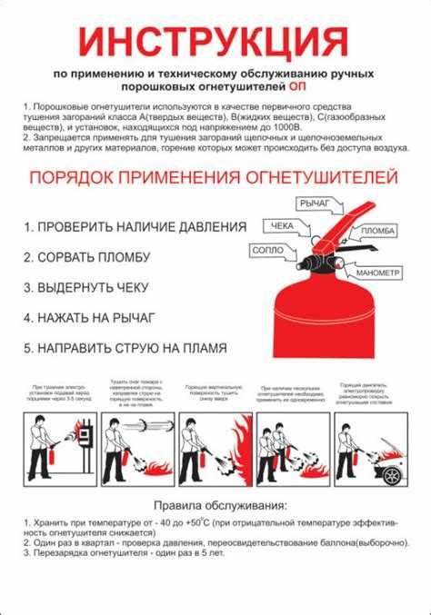 Как правильно использовать огнетушитель в случае пожара?