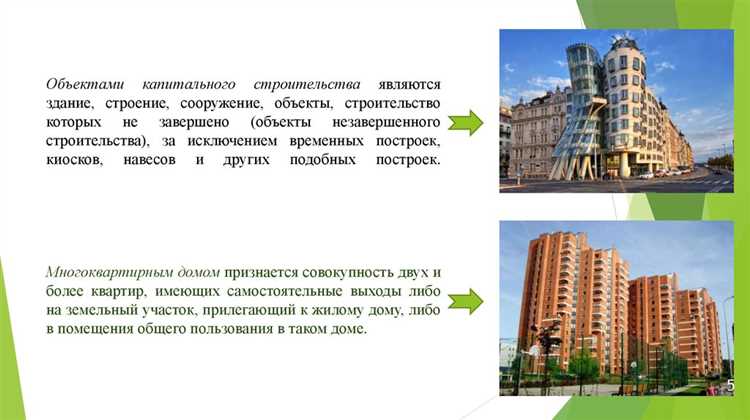 Какие строения входят в определение объектов капитального строительства?