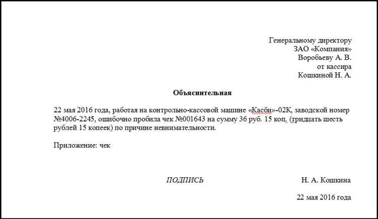 Что должна включать объяснительная записка: подробный разбор