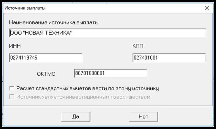 Подробный алгоритм проведения проверки ОКПО по ИНН и возможные риски