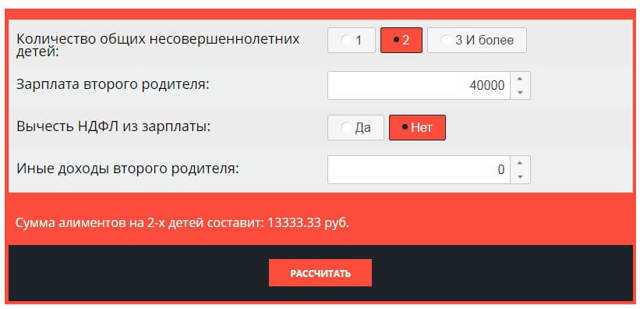 Шаг 3: Получите расчет суммы алиментов на ребенка с учетом новых тарифов