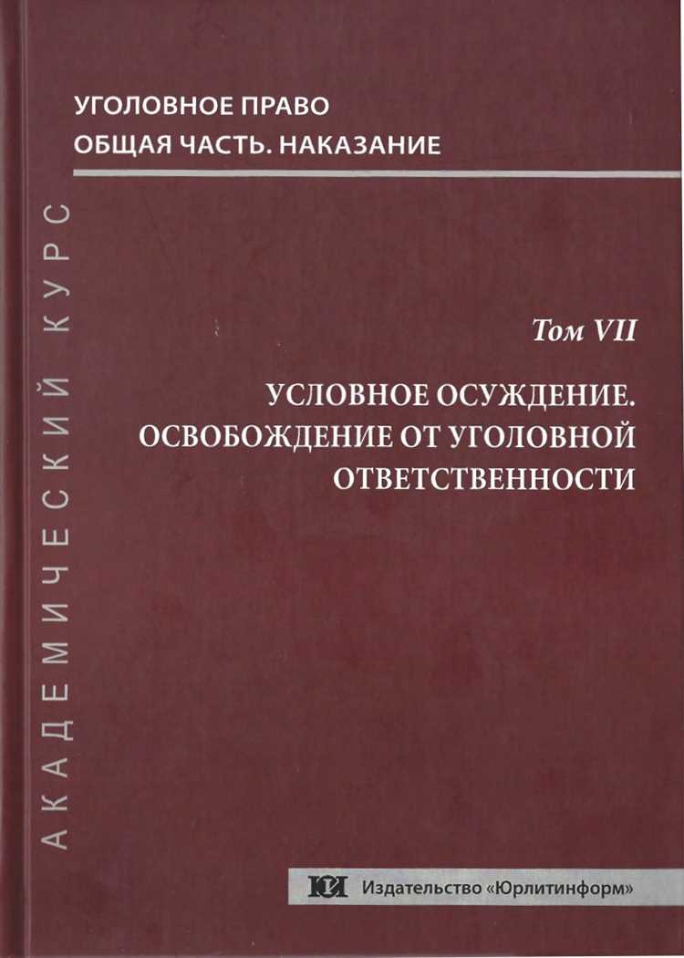 Практические советы для избежания уголовной ответственности