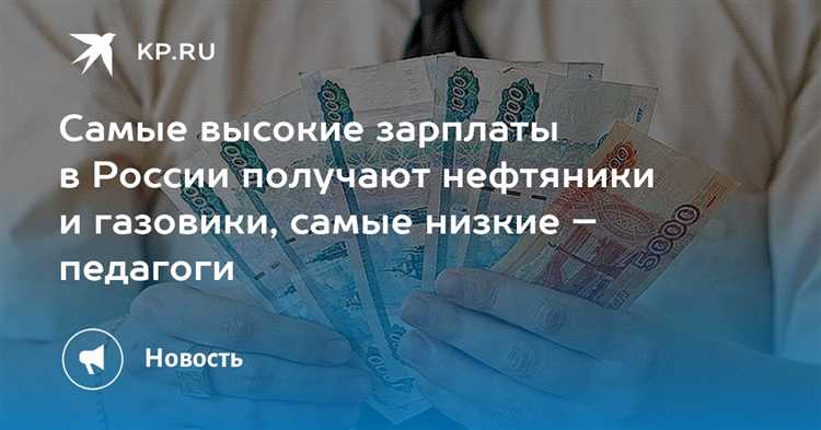 Регионы, где самая высокая зарплата