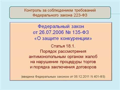 Что делать после объявления результатов конкурса?