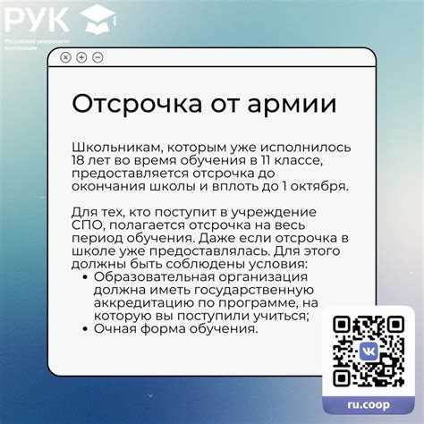 Как получить отсрочку от армии в Московском Университете имени Ломоносова?