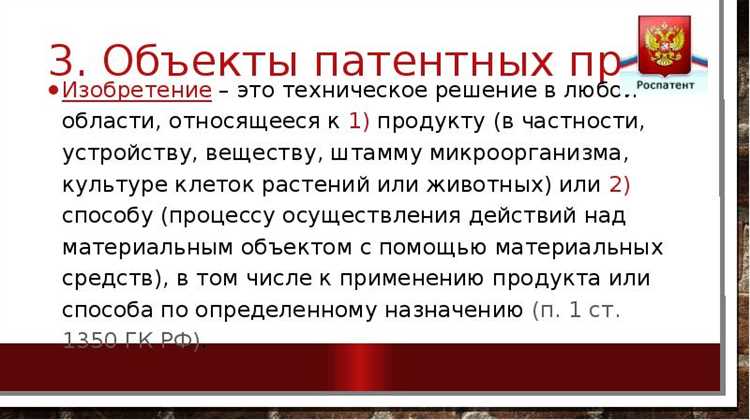 Защита патента за границей: особенности