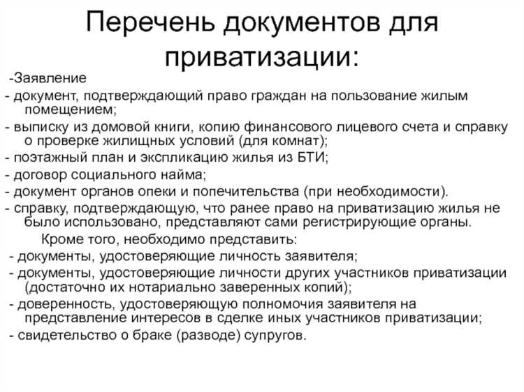 Перечень документов для оформления опеки: что необходимо подготовить?