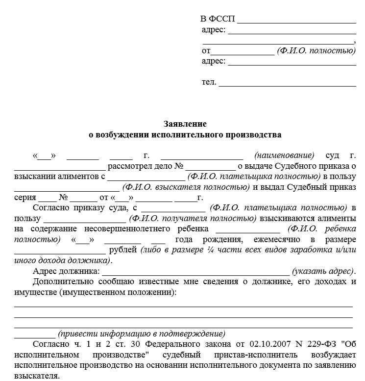 Заявление в казначейство на взыскание по исполнительному листу образец 2022