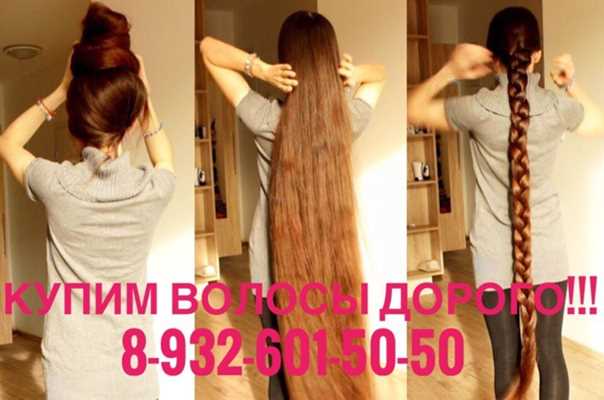 Как выбрать светлые и ухаживать за натуральными волосами в Москве?