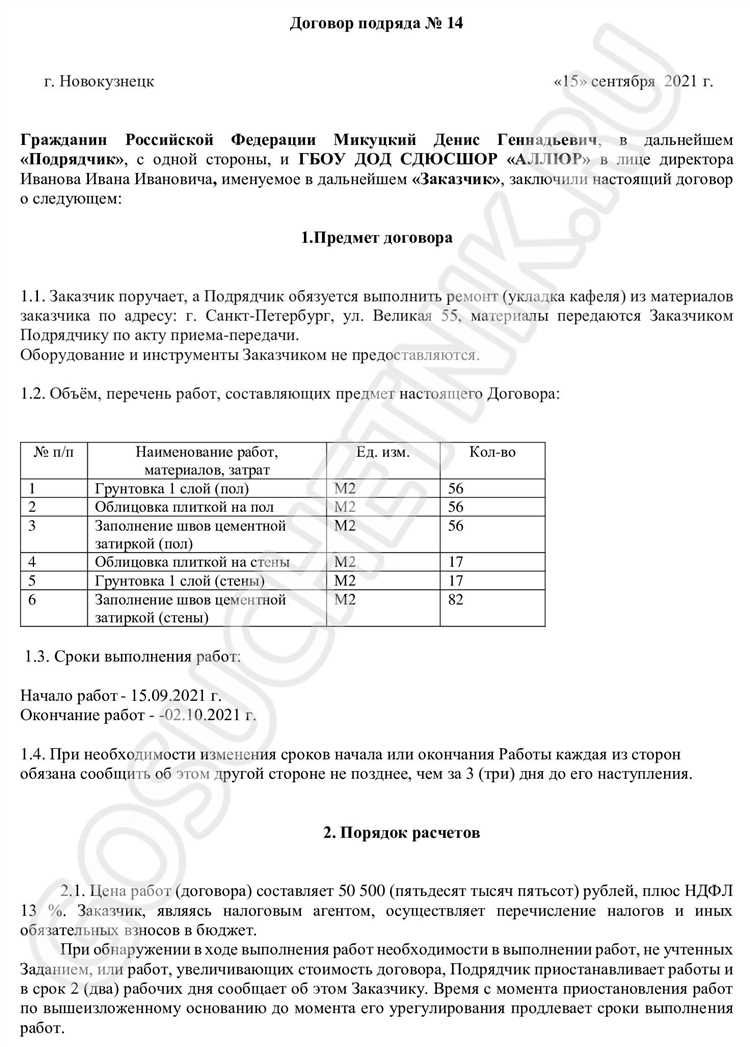 Подписание и регистрация гражданско-правового договора