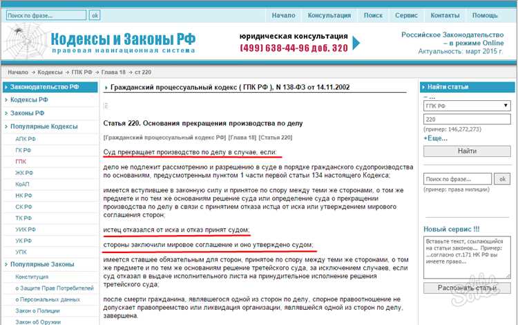 Шаг 4. Подача заявления и документов в соответствующий орган