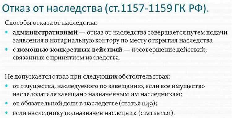  Обязательная доля: почему нужно обязательно ознакомиться со своим статусом наследника перед отказом? 