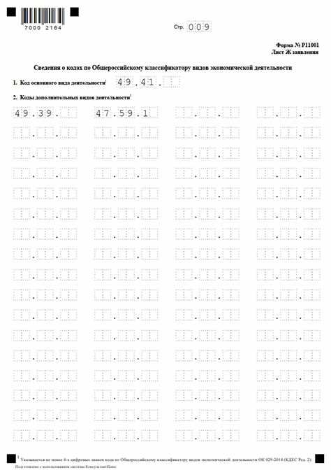 Шаг 4: Готовы отправлять документы