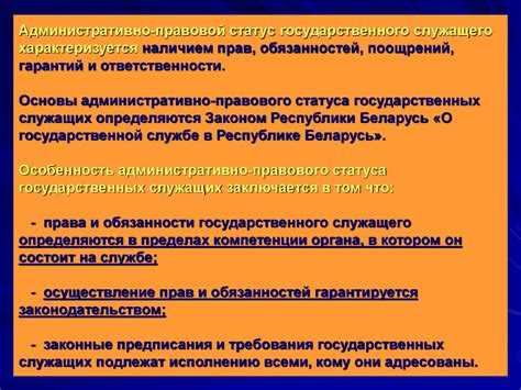 Правовой статус и функции: важность для жизни