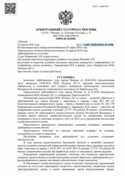 Новая судебная практика об оспаривании сделок