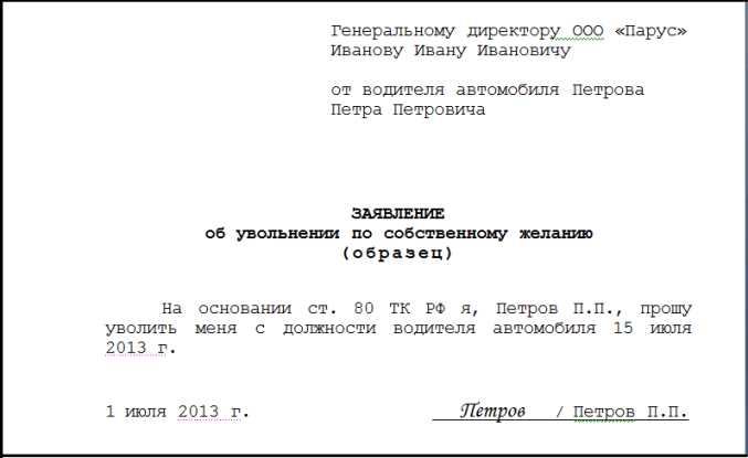 Что делать, если вы стали жертвой принуждения к увольнению по собственному желанию?