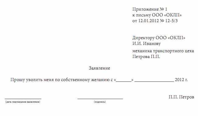 Принуждение к увольнению: закон и защита