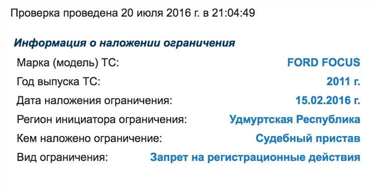 Последствия нарушения ограничений по регистрации автомобиля в ГИБДД