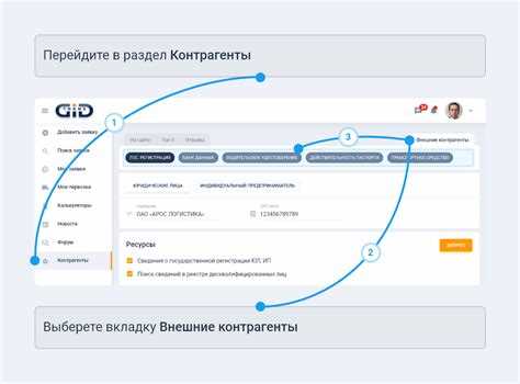 Инструменты для эффективной проверки контрагентов