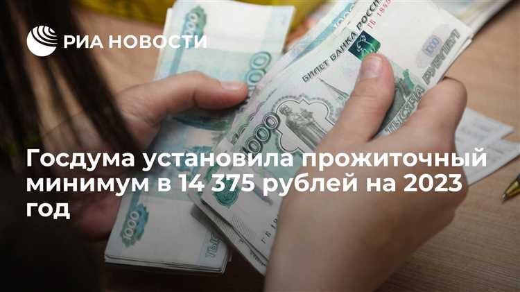  Размер прожиточного минимума для детей в Санкт-Петербурге в 2025 году 