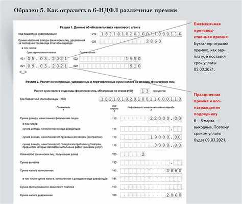 Как рассчитать налог на доходы физических лиц за 2021 год?