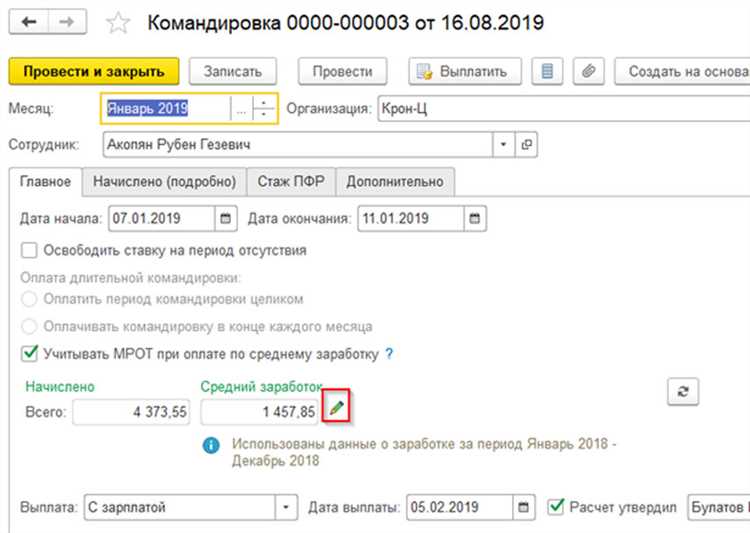  Онлайн калькулятор для расчета среднего заработка в 2021 году 