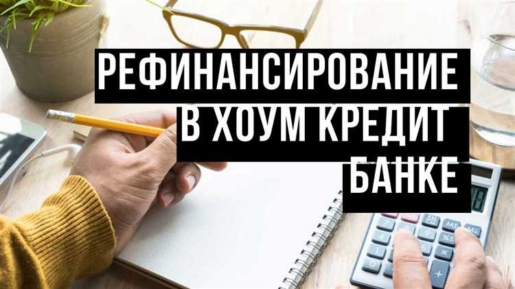 Отзывы клиентов о рефинансировании кредита в Тинькофф