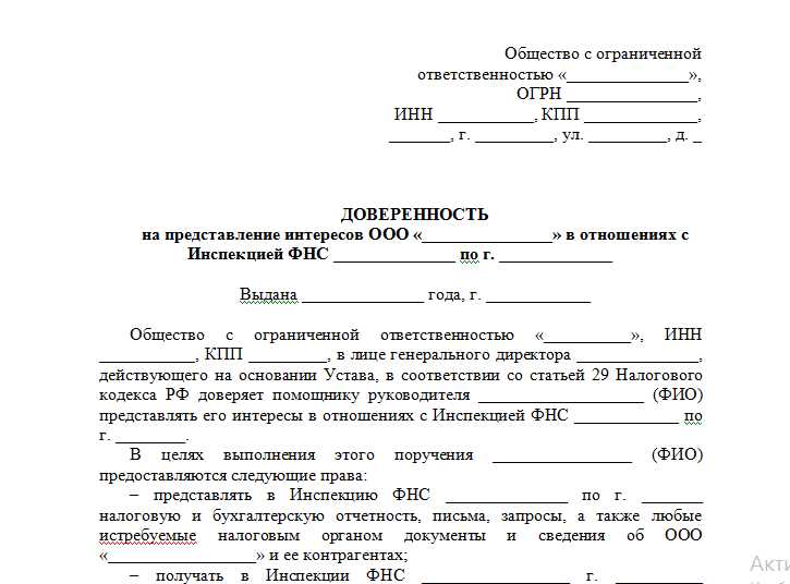 2. Какие документы нужны для регистрации и как их можно сэкономить