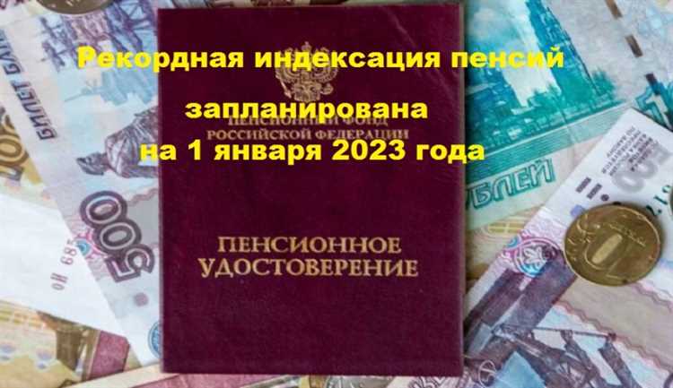 Повышение пенсий в России: новая индексация в 2024 году