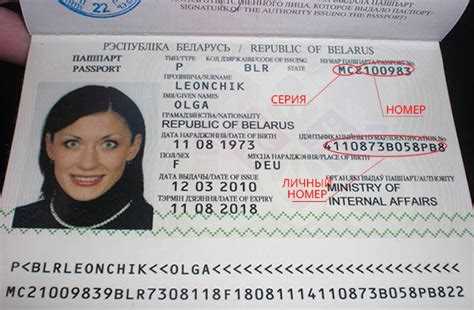 Изменения в сериях и номерах паспортов РФ