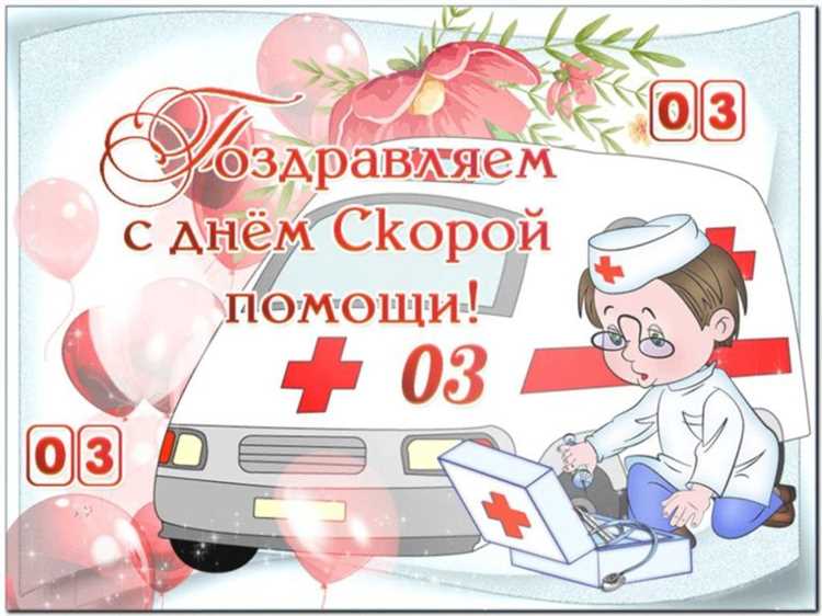 История создания службы скорой помощи в России