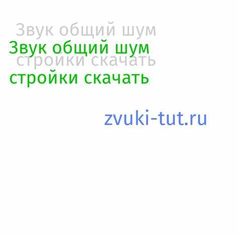 Профессиональные советы для защиты от шума стройки