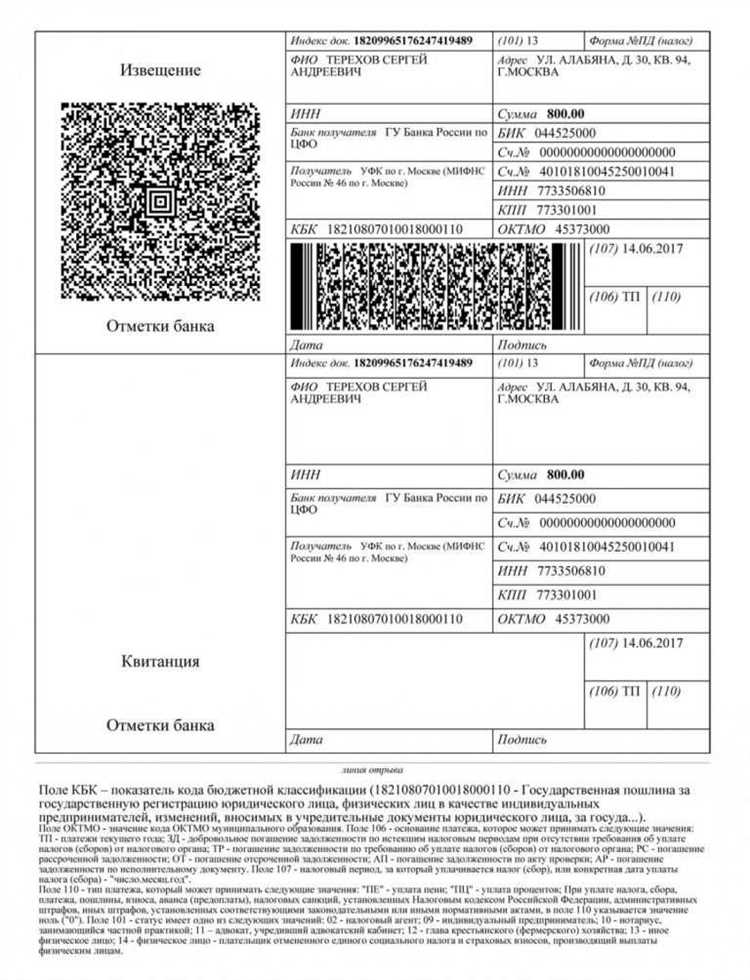  Сколько стоит госпошлина за получение загранпаспорта? 